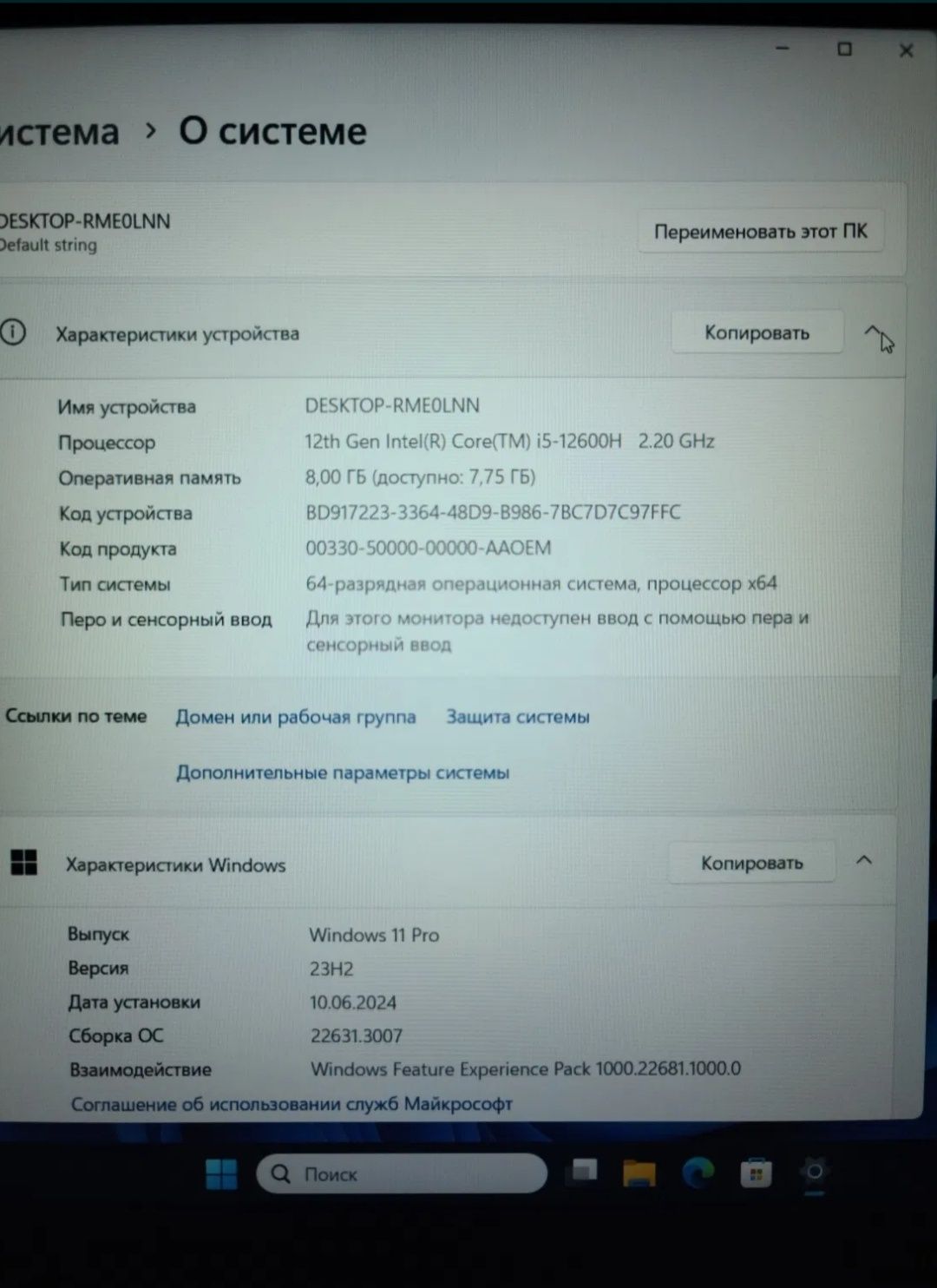 Noutbuk Hanson srochna sotiladi