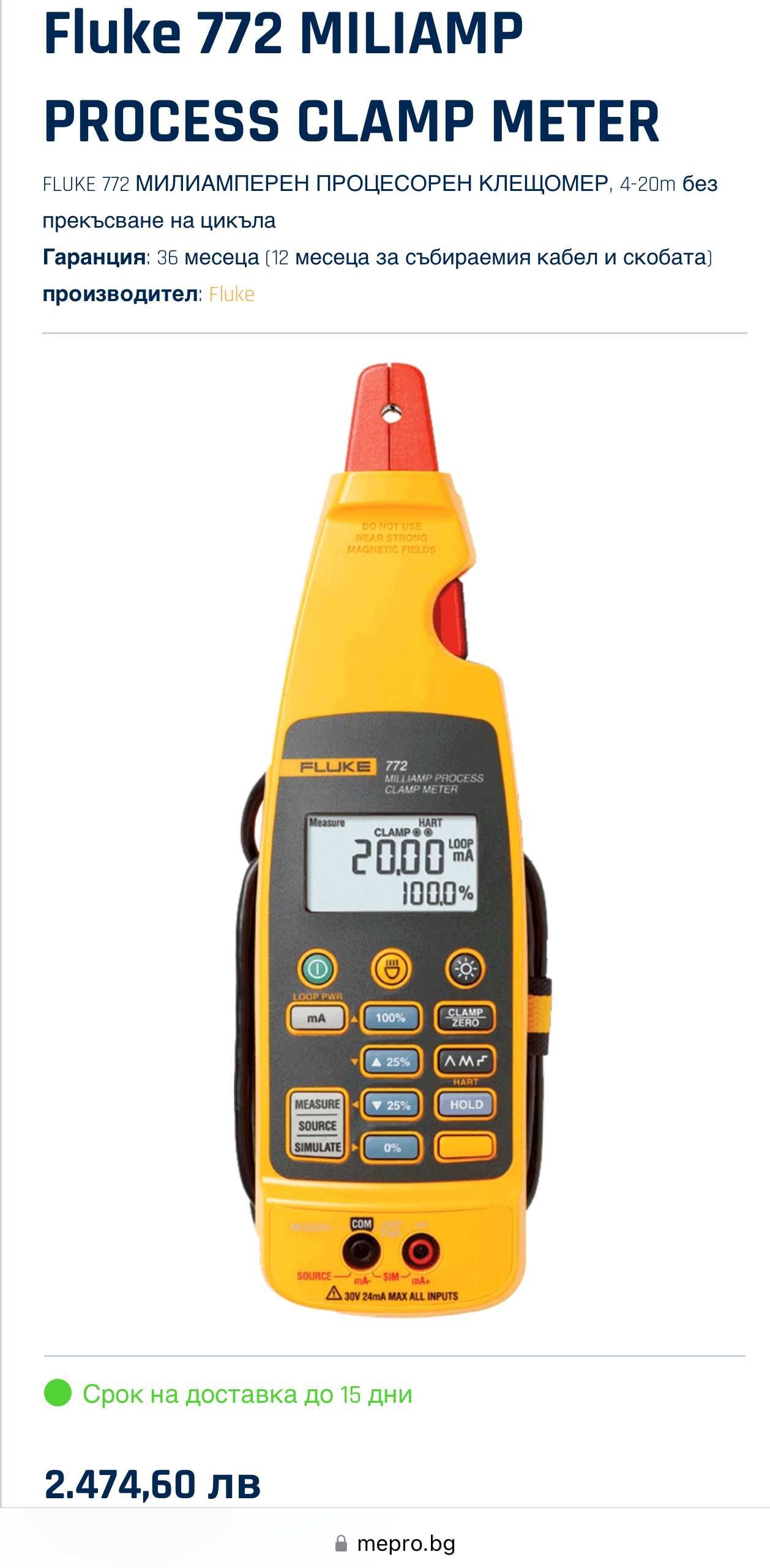 ТОП ЦЕНА! FLUKE 772 - Професионални амперклещи