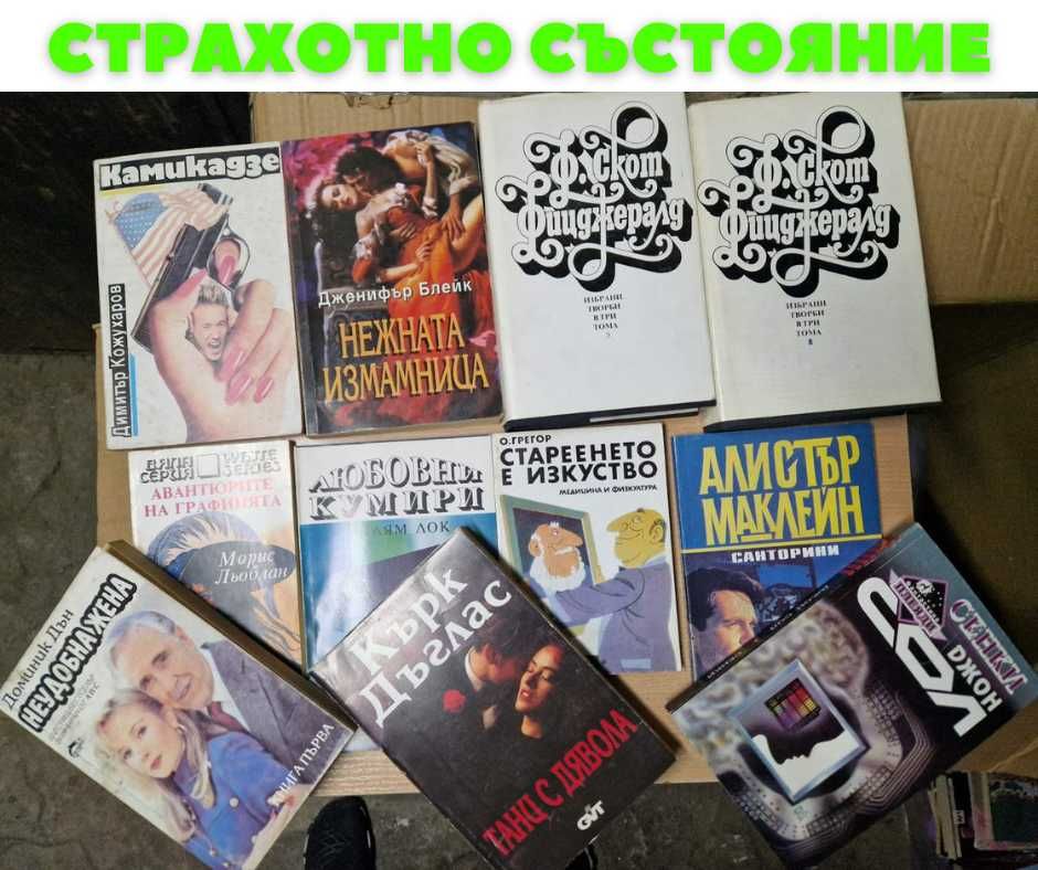 Книги - всички жанрове