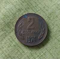 Монета 2-е стотинки 1974 година