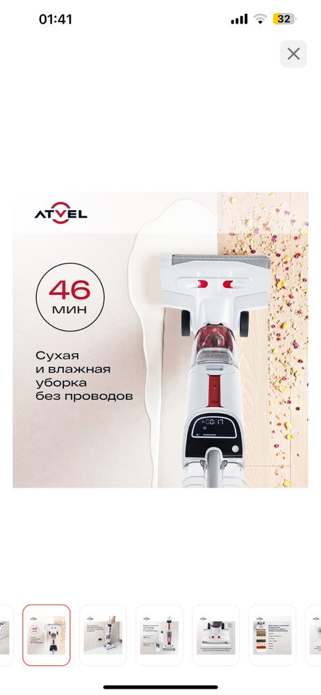 Продам пылесос Atvel 16