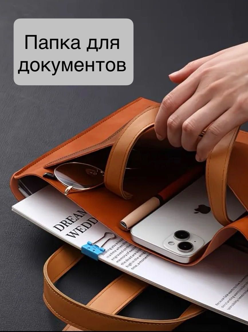 Папка для документов