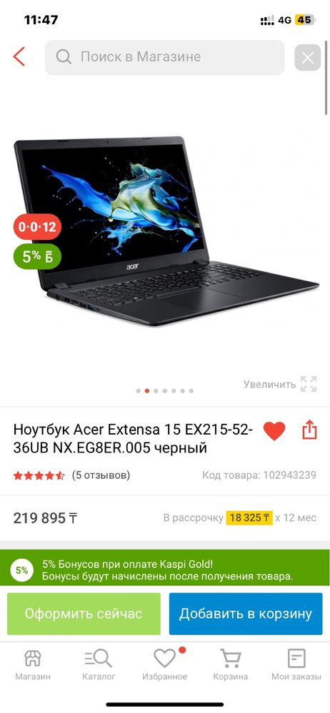 Ноутбук Acer Extensa 15 ex215-52