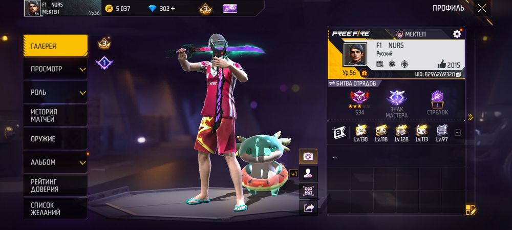 Продам фф аккаунт в Семей