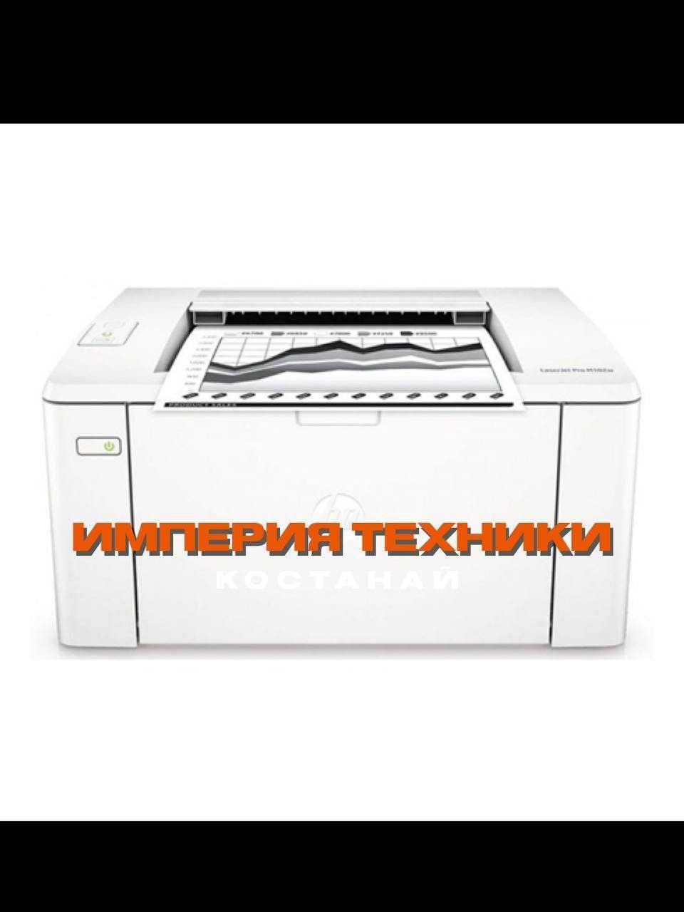 Новый принтер HP LaserJet Pro M102a белый/ГАРАНТИЯ/Рассрочка