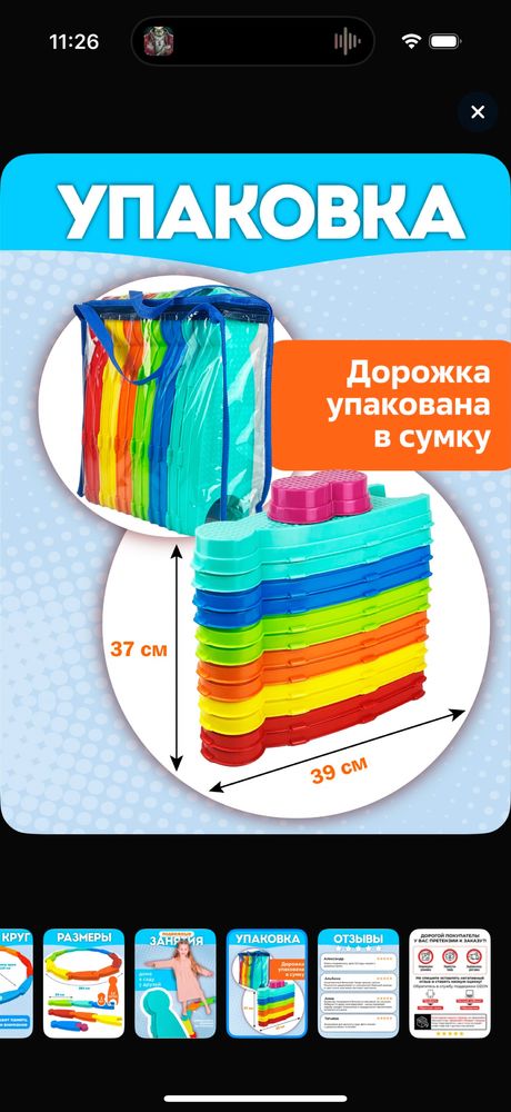 Дорожка Балансир, развивающая детская дорожка