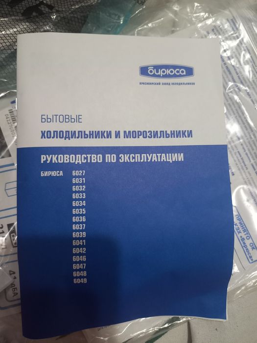 Морозильник холодильник