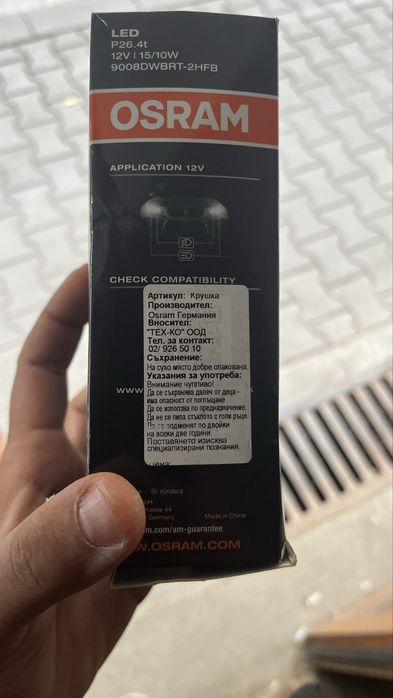Osram Led крушки H13