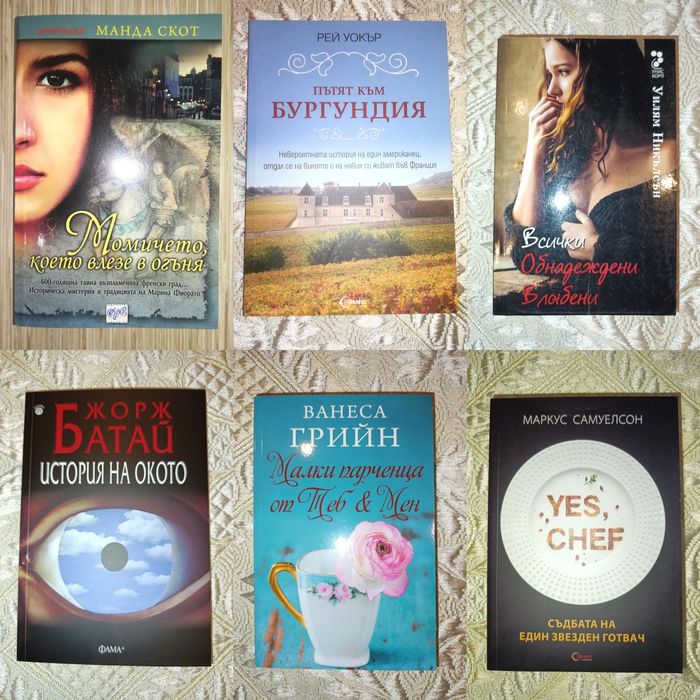 Книги - различни цени по списък - втора част