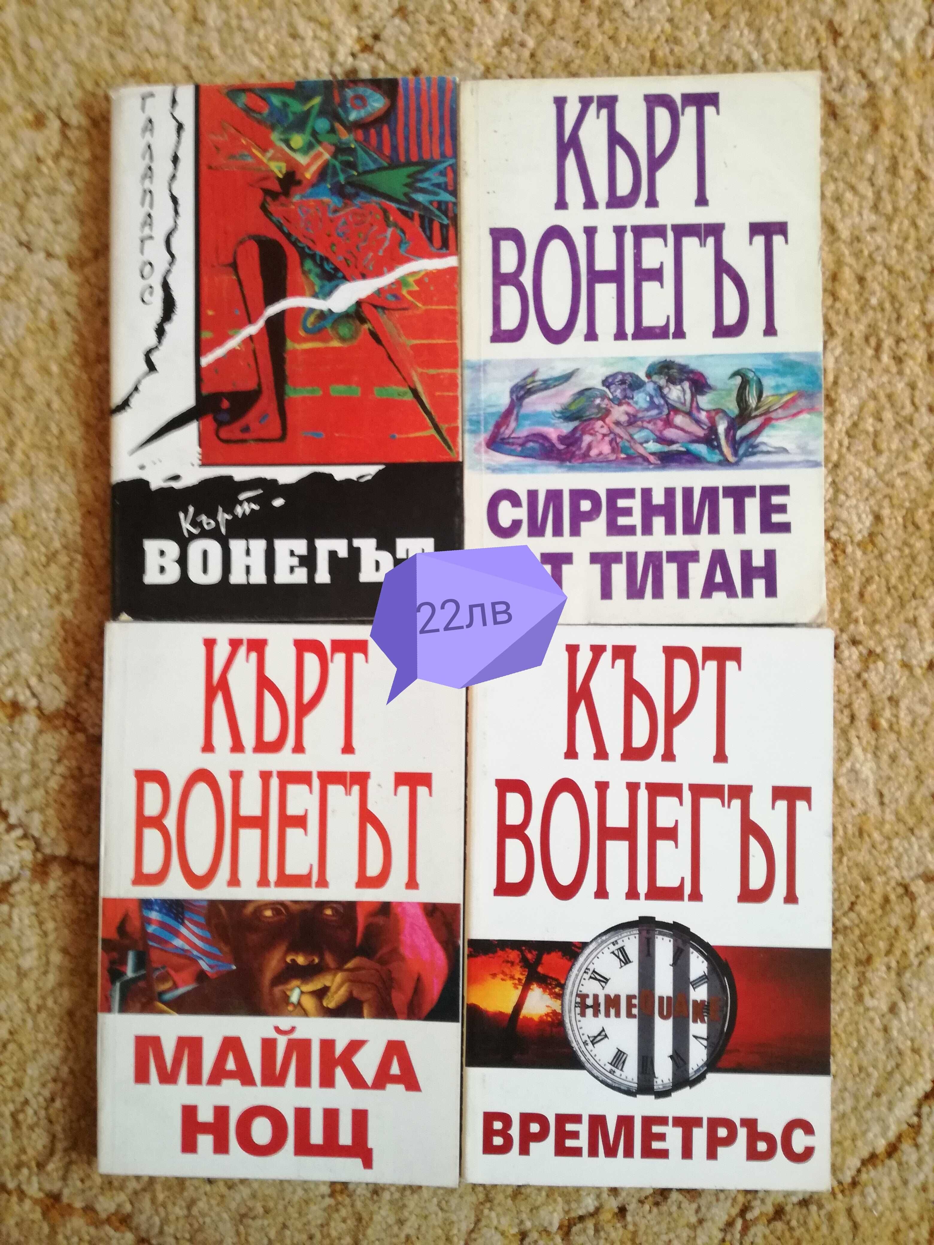 Интересни книги за ценители