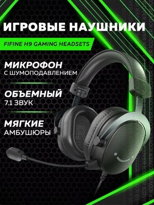 Топ! (2в1) FIFINE H9 Наушники+звуковая карта 7.1  (Гарнитура)