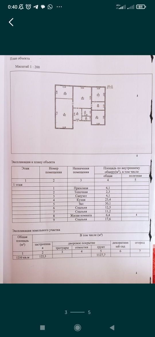 Продам дом Посёлок ДОСТЫК (РТС)