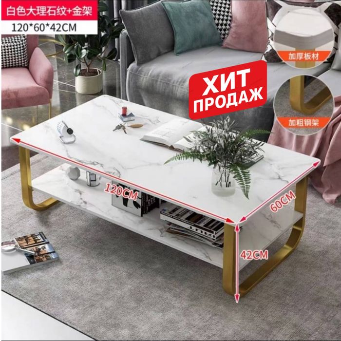 Журнальный стол 120×60×42 см — мраморный дизайн