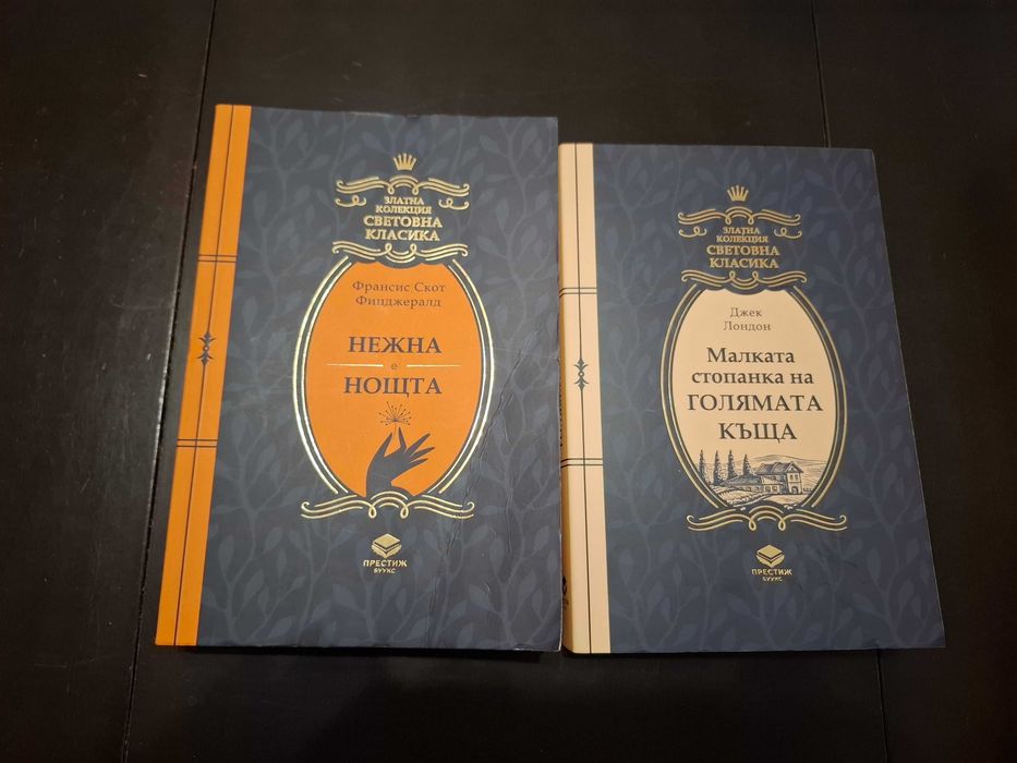 Книги - Училище за добро и зло, Академия за вампири и други