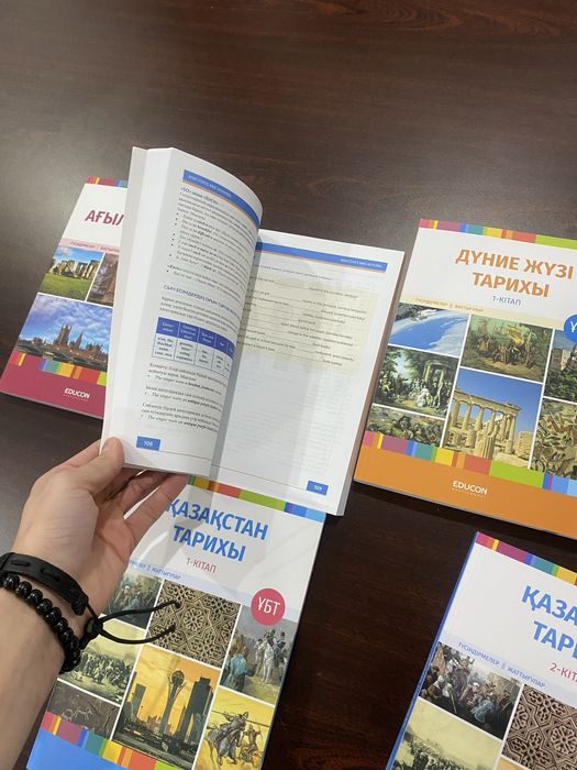 Ұбт 10-11 сынып кітәптар