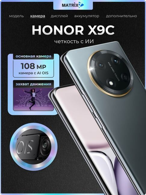 Honor X9C 12/256 Gb, Black yangi