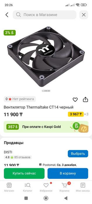 Продам кулера thermaltake 2 шт