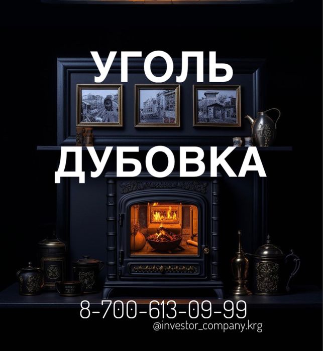 Уголь доставка Дубовка