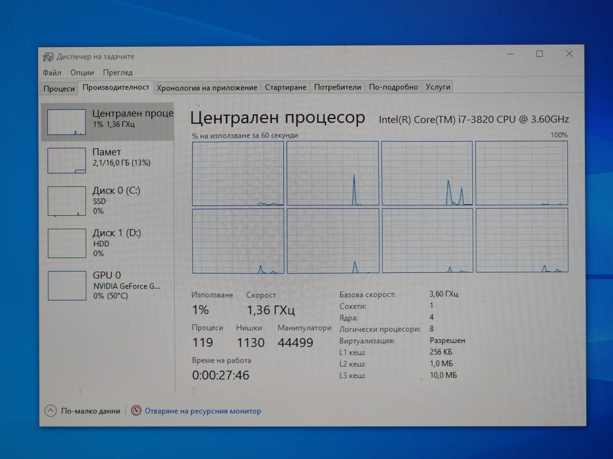 Геймърски компютър/i7 3820/16GB RAM/SSD-240+1TB/GTX 1060 6GB