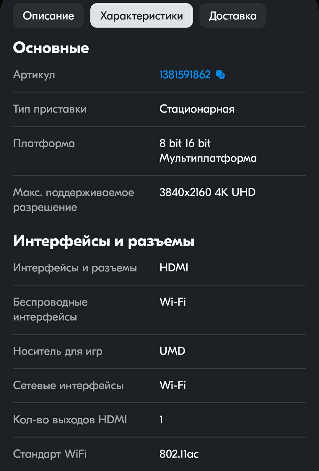 Сега Sega Stick HDMI