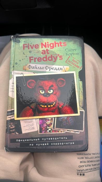 |Файлы Фредди| дёшево