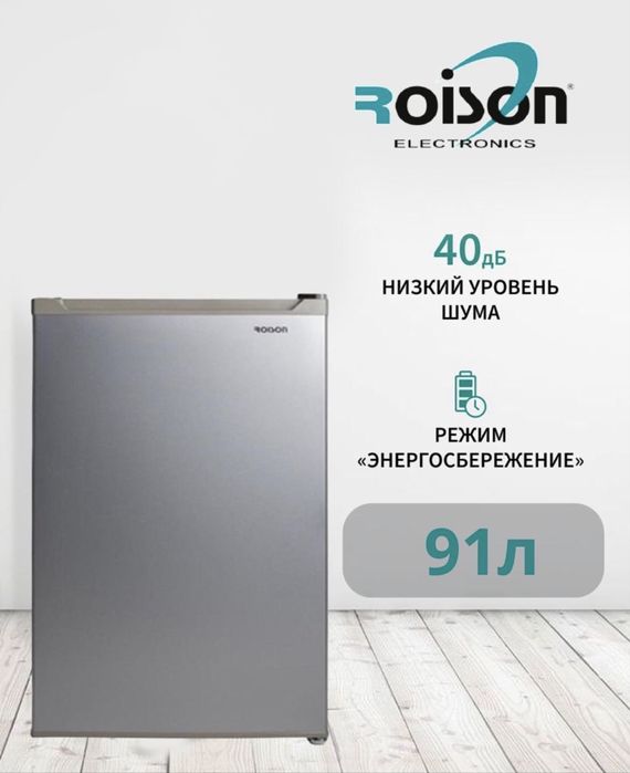 Roison Холодильник! Российского Производства , Инверторный Мотор