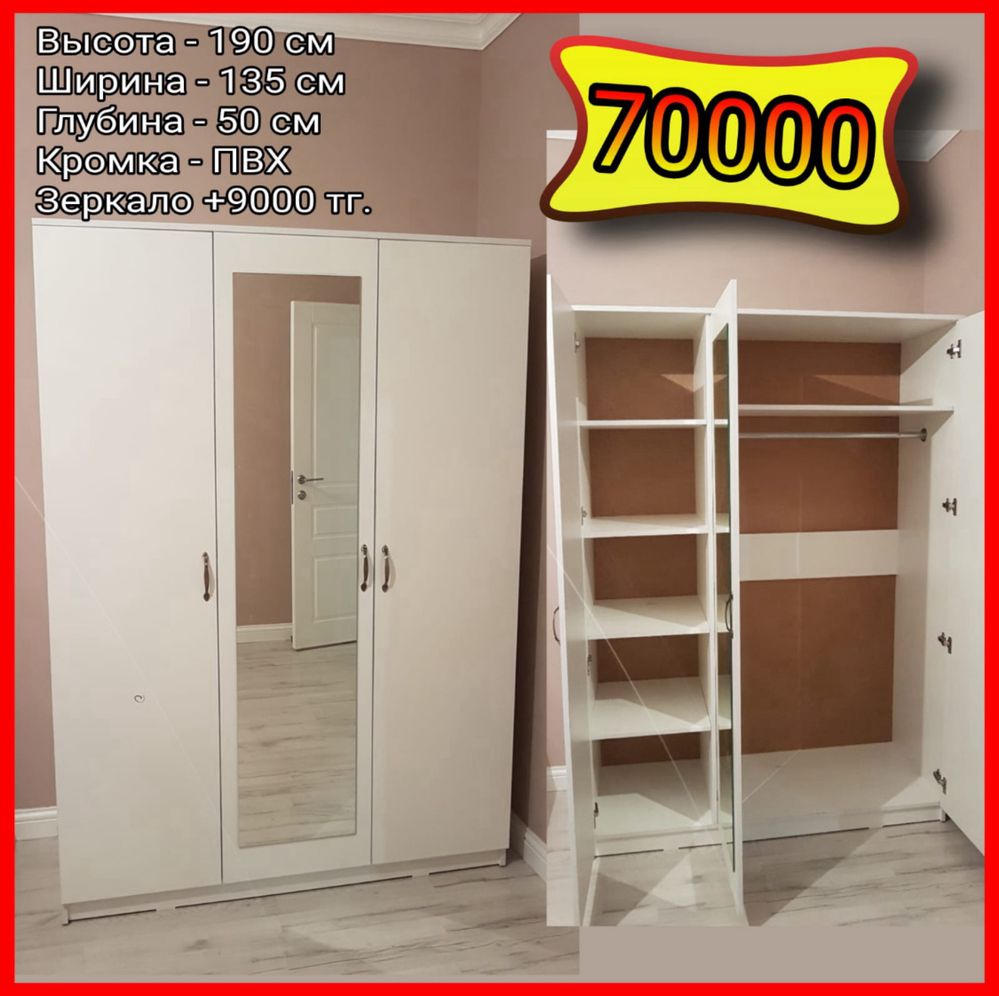 Шкаф 220х120х50. Доставка и сборка бесплатно.