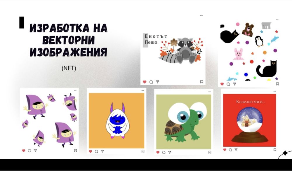 Дизайн по Поръчка – Лога, Покани, Стикери, Рекламни Материали