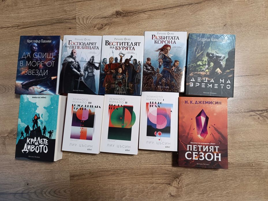 Продавам книги - фантастика и фентъзи, цени в описанието