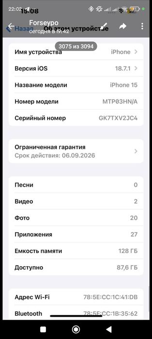 Продам iPhone 15 128Gb