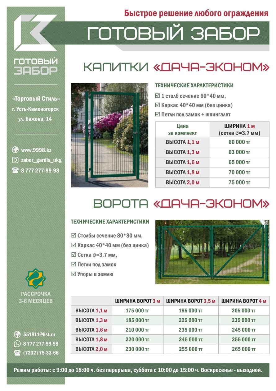 Ограждения 3д сетка со склада в Усть-Каменогорске. Экономично. Наличие