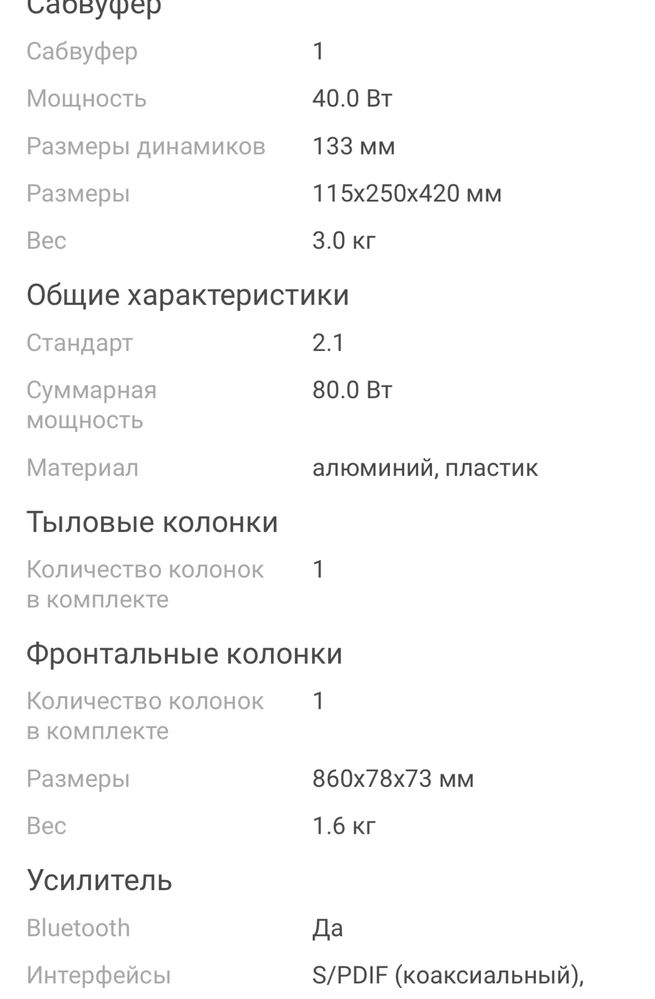 Саундбар Dexp новый