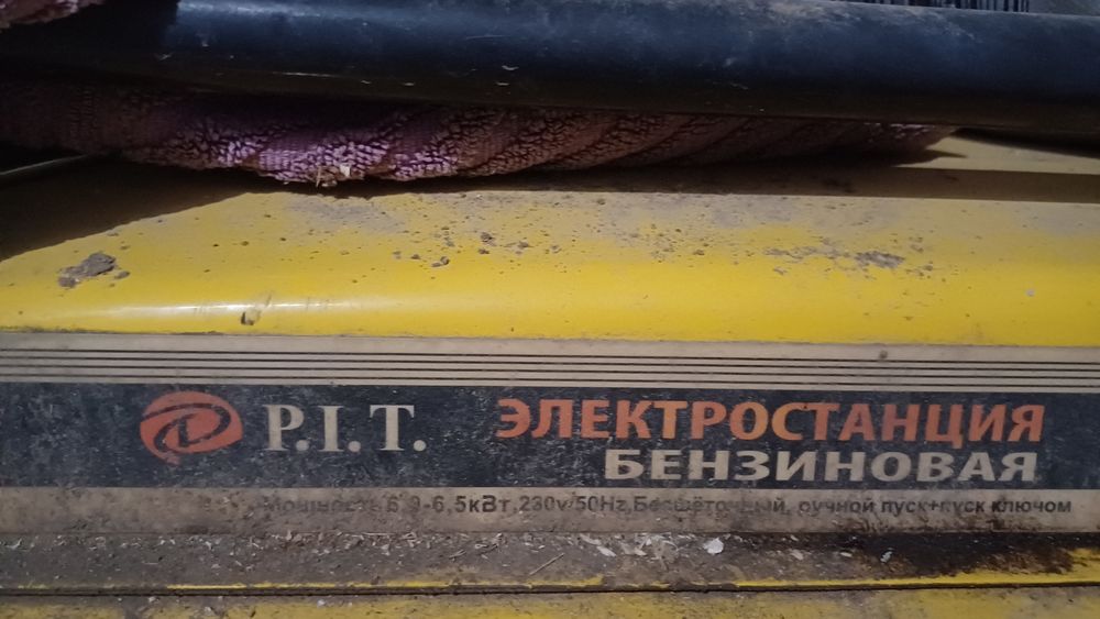 Бензиновый элетрогенератор