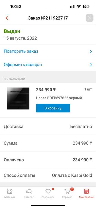 Духовой шкаф Hansa BOEB697622, черный