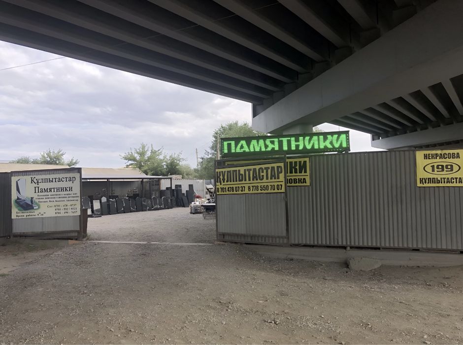 Памятники кулыптас кулпытас айшык гранит мрамор тас колпак суагар