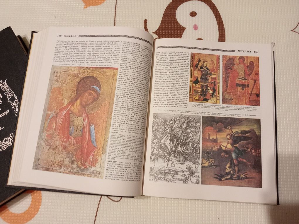 Книги Мифы народов мира. Энциклопедия: В 2-х томах