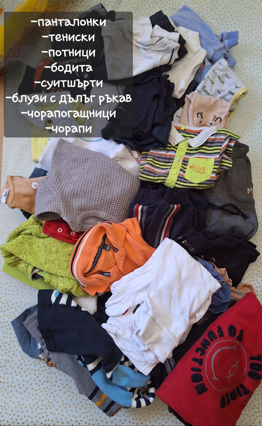 Подарявам дрехи за бебе за непретенциозна мама, размерите са от 68 - 3