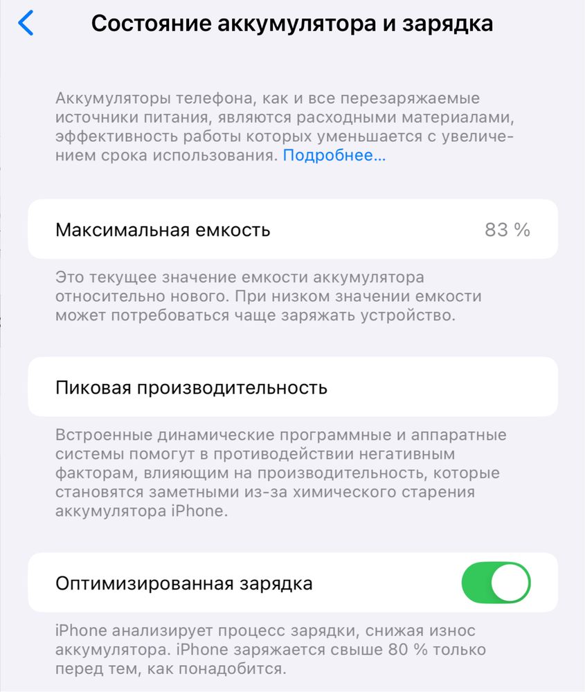 Айфон 14 про макс 128 гб 83% ёмкист