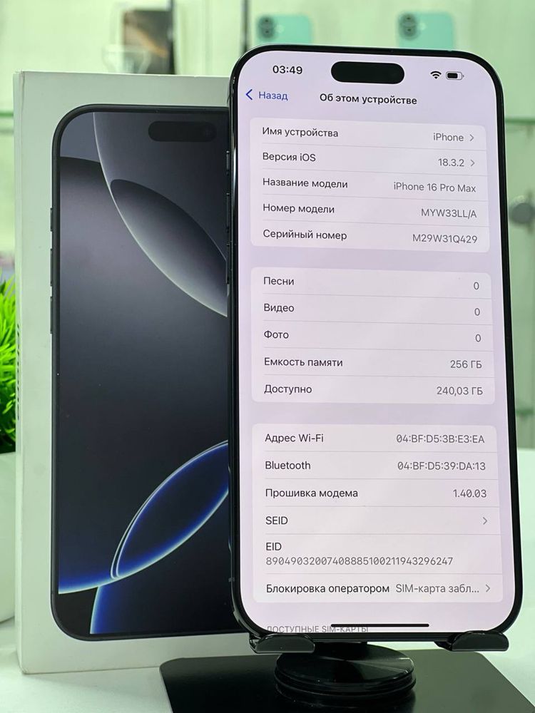 iPhone 16 Pro Max 256 Gb
