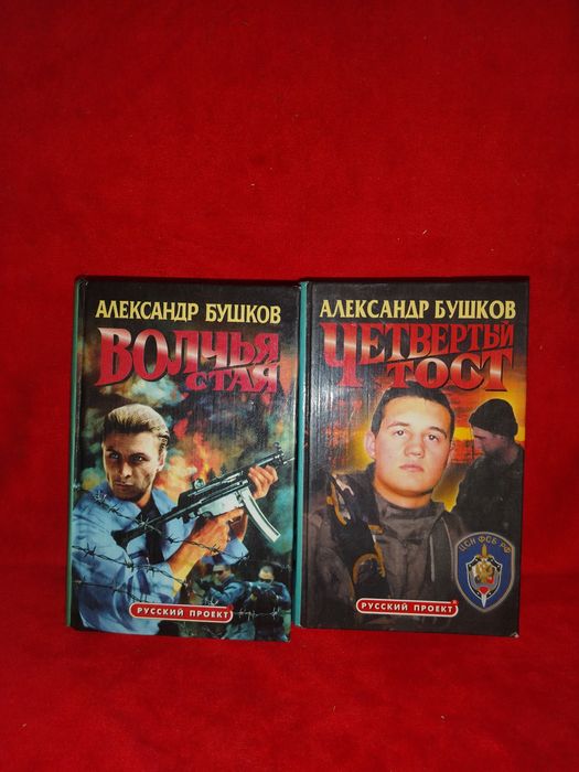 Продам книги детыктивы