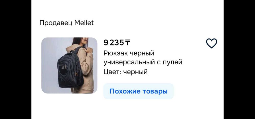 Продается рюкзак для ноутбука.