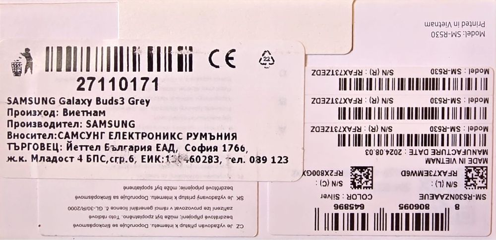 Оригинални Samsung Galaxy Buds 3 Йетел