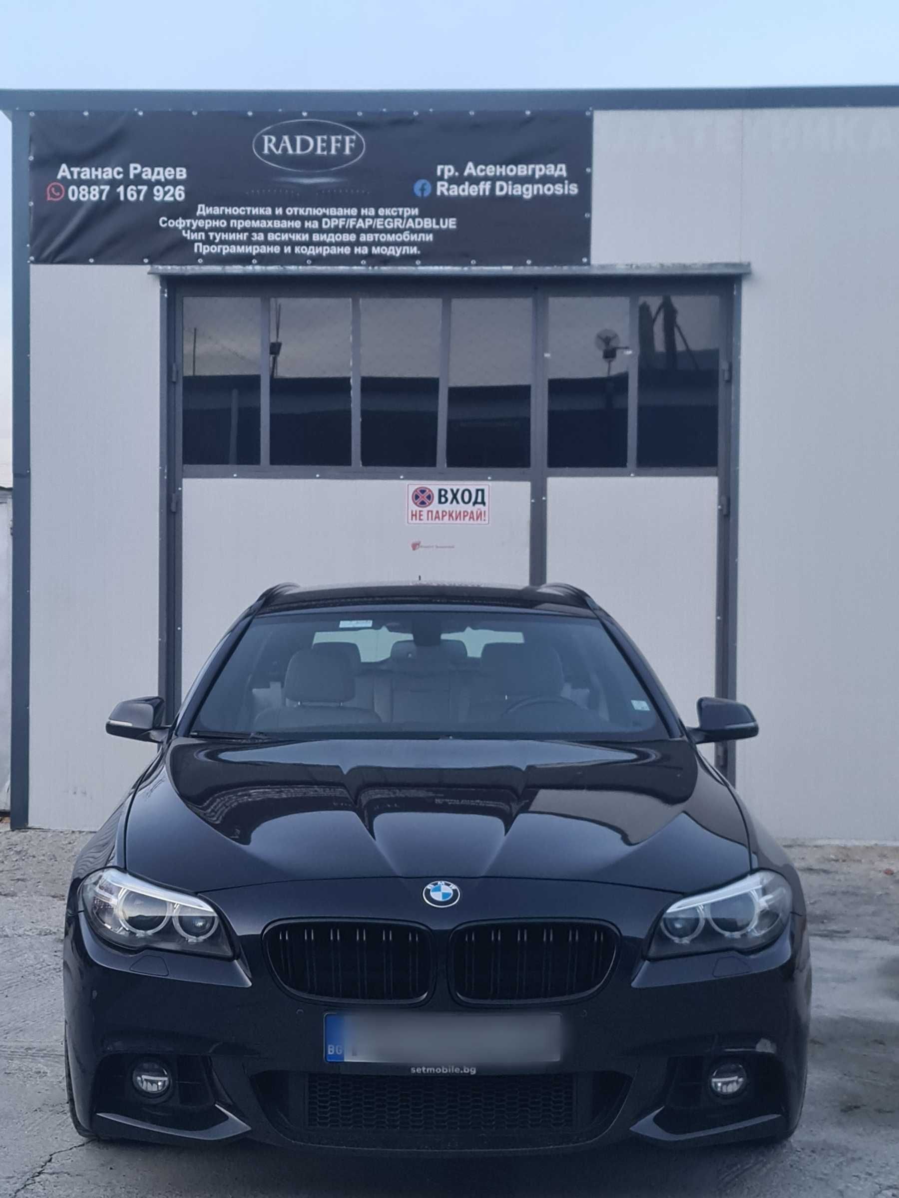 Дино тест Чип тунинг /  изключване на DPF/FAP/ADBLUE/EGR/Клапи..