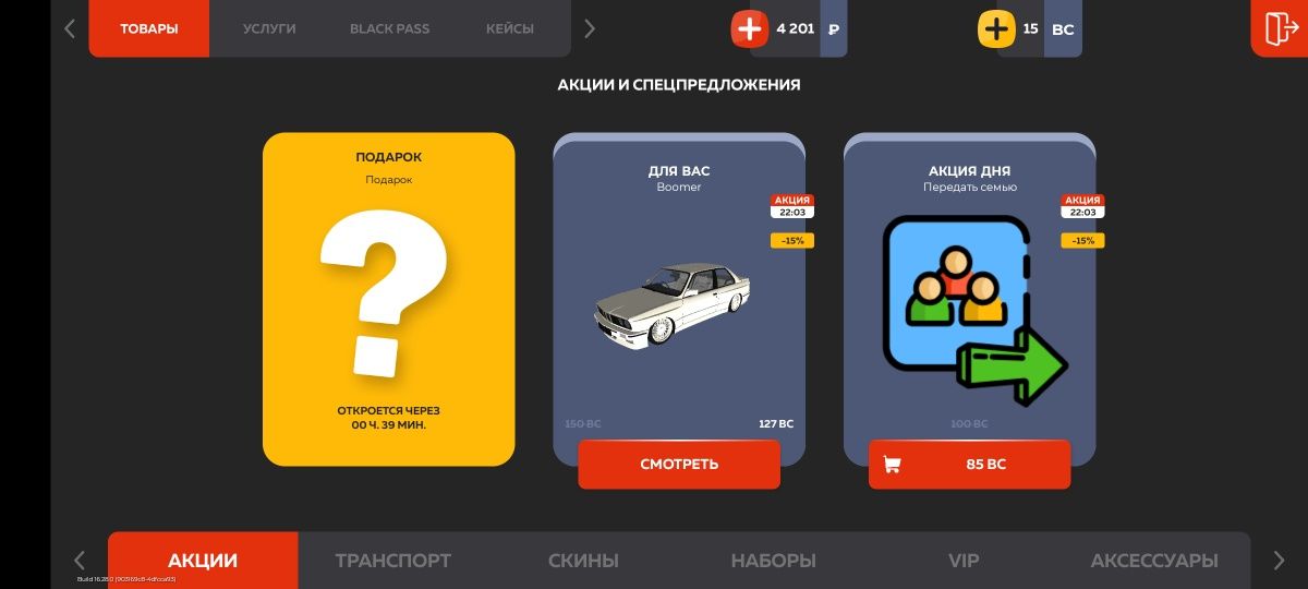 Продам ак в блек раше
