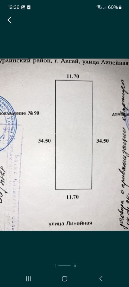 Продается дом !!