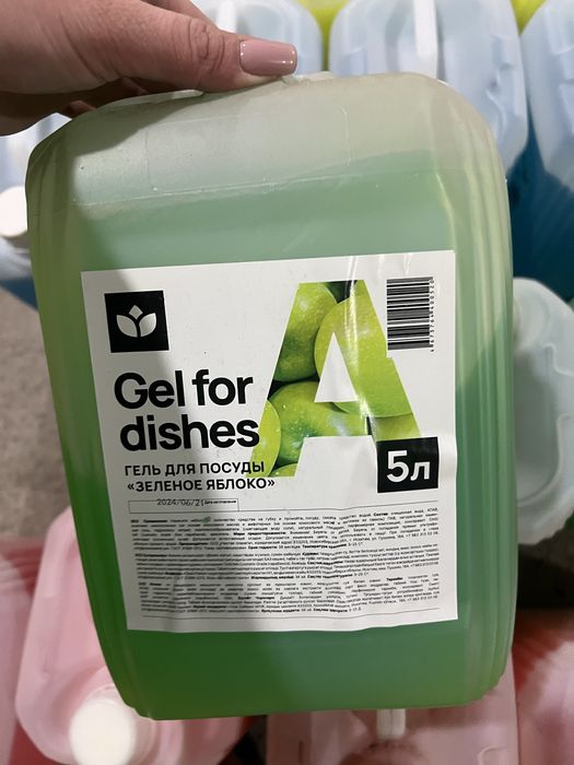 Моющие средства Россия расспродажа