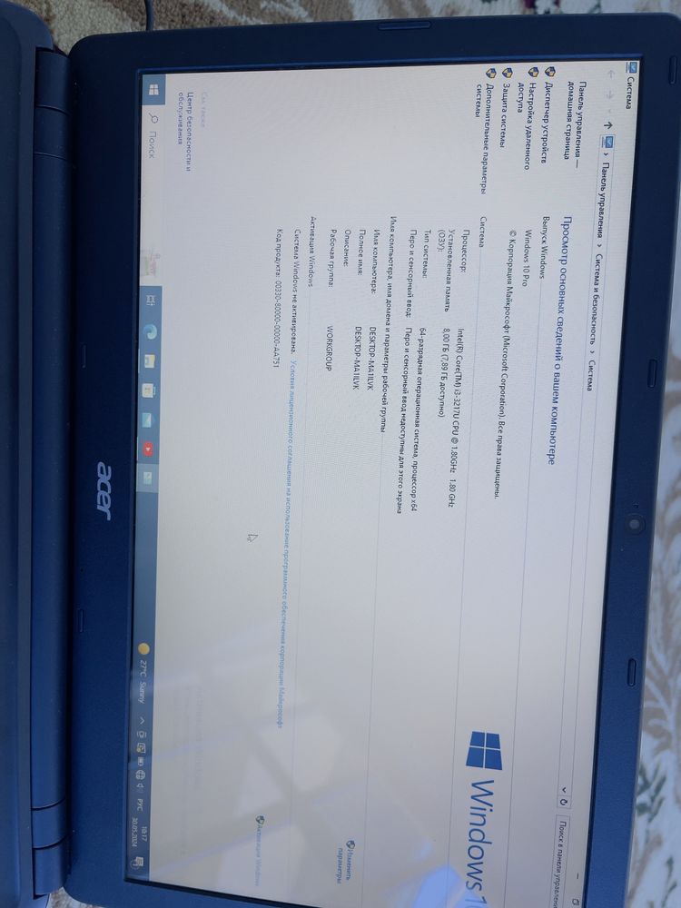 acer Z5WE1 noutbook