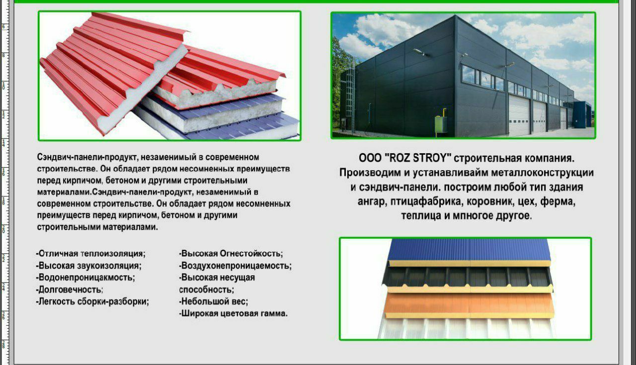 Ustalar grupasi malakali firma biz sendivich panel qilamiz