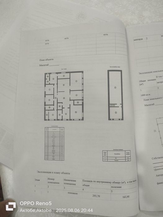 Продается частный дом.