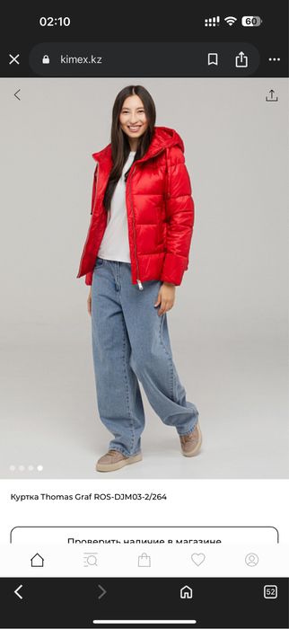 Пуховик зима.Германия.Срочно